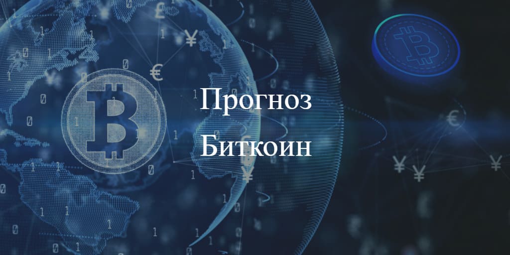 Биткоин восстановился Биткоин восстановился